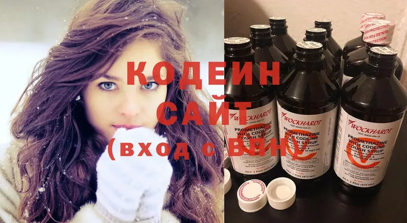 Кодеиновый сироп Lean Purple Drank  Крымск 